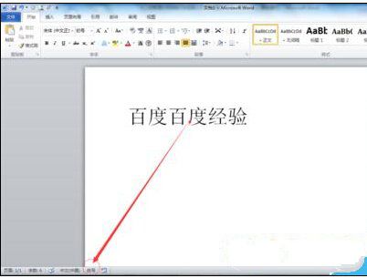Word输入文字后后面的文字消失了怎么回事