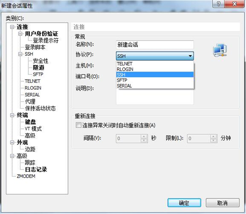 哪里可以下载Xshell5中文破解版