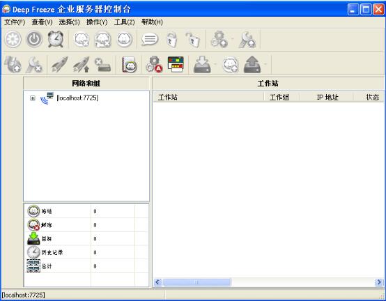 冰点还原企业控制台的IP地址怎么改变 