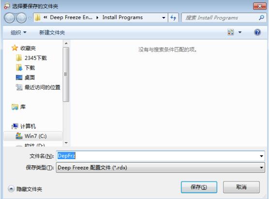 冰点还原企业控制台的IP地址怎么改变 