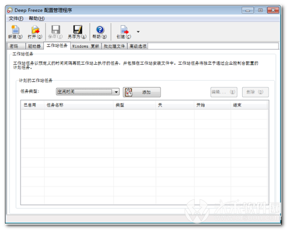 我的工作站不出现在企业控制台怎么办