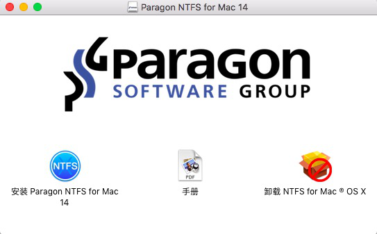 教你如如何卸载NTFS For Mac
