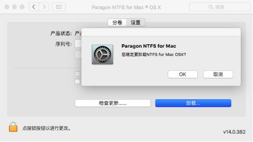 教你如如何卸载NTFS For Mac