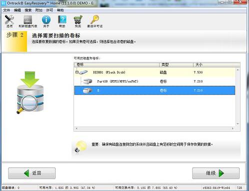 U盘误删怎么办 easyrecovery帮助你数据恢复