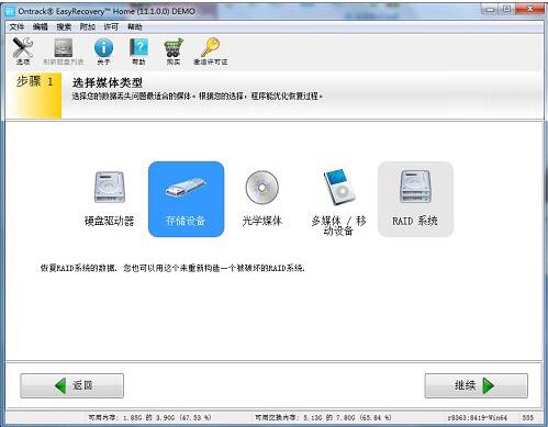 U盘误删怎么办 easyrecovery帮助你数据恢复