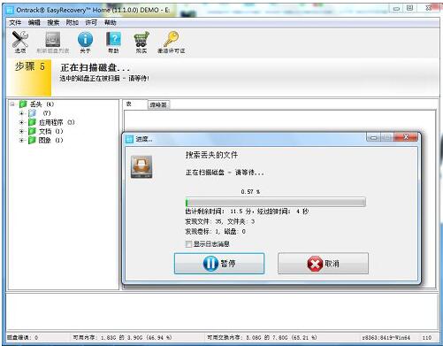 U盘误删怎么办 easyrecovery帮助你数据恢复