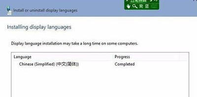 Win10系统语言包安装失败怎么办 Win10系统语言包安装失败解决办法