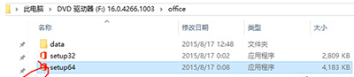 Win10系统怎么安装Office2016 Win10系统安装Office2016教程