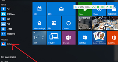 Win10系统怎么安装Office2016 Win10系统安装Office2016教程
