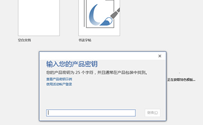 Win10系统怎么安装Office2016 Win10系统安装Office2016教程