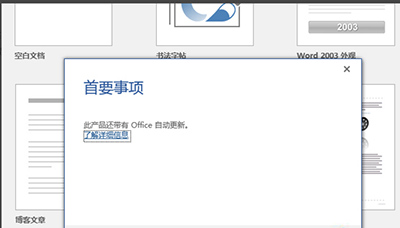 Win10系统怎么安装Office2016 Win10系统安装Office2016教程