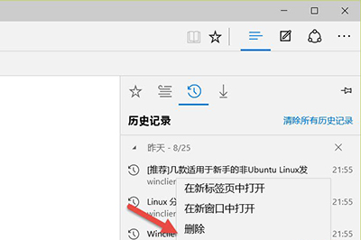 win10系统Edge浏览器浏览记录怎么删除 win10系统Edge浏览器浏览记录删除教程