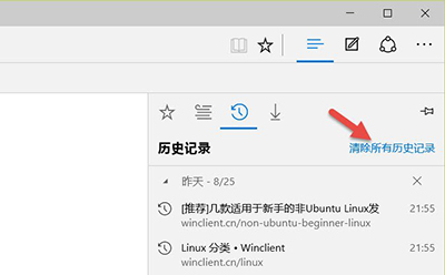 win10系统Edge浏览器浏览记录怎么删除 win10系统Edge浏览器浏览记录删除教程