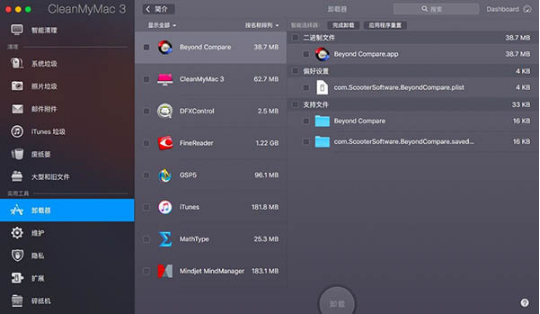 mac如何清理卸载后的垃圾 最好用的mac卸载软件