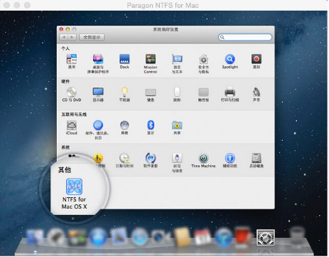 NTFS For Mac下载地载 NTFS For Mac如何下载