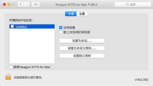 NTFS For Mac下载地载 NTFS For Mac如何下载