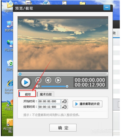 爱剪辑怎么快速剪辑视频 爱剪辑快速剪辑视频教程