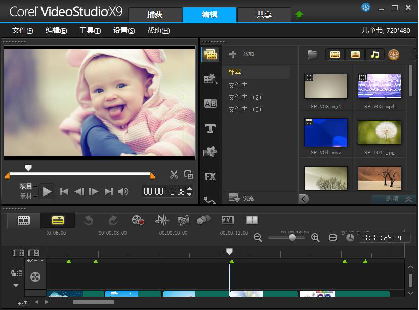 会声会影怎么样 会声会影软件介绍