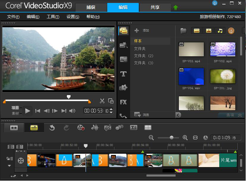 会声会影怎么样 会声会影软件介绍