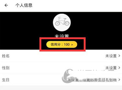 ofo怎么查看信用分？ofo共享单车信用分查看教程