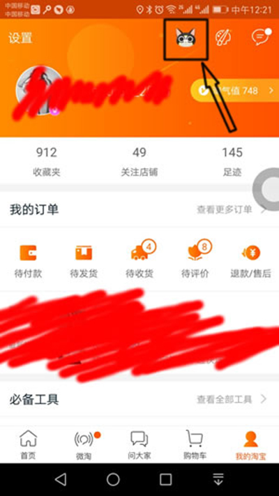 淘宝捉猫猫怎么玩？淘宝捉猫猫玩法大全