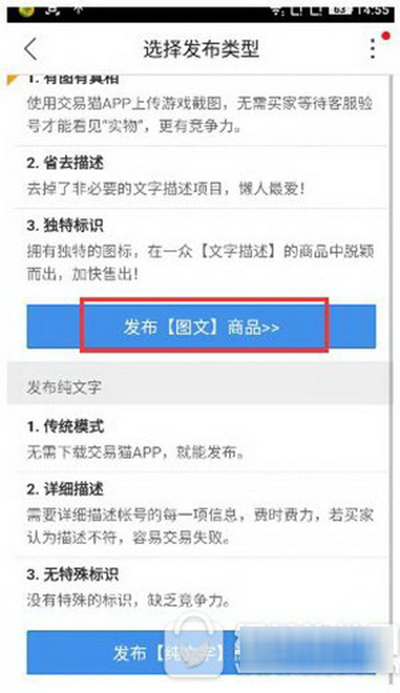 交易猫怎么上传图片?交易猫上传图片的方法介绍