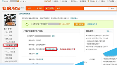 怎么取消支付宝实名制？支付宝实名制取消方法