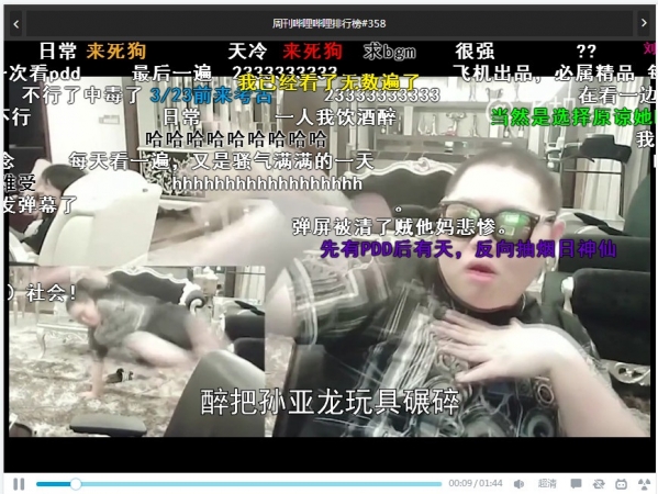 B站怎么关弹幕？哔哩哔哩关弹幕方法介绍