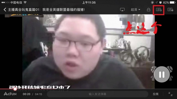 acfun怎么关弹幕？A站关闭弹幕教程