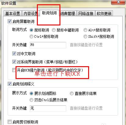 有道词典怎么翻译图片上的文字？图片翻译器在线翻译的方法