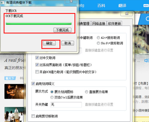 有道词典怎么翻译图片上的文字？图片翻译器在线翻译的方法