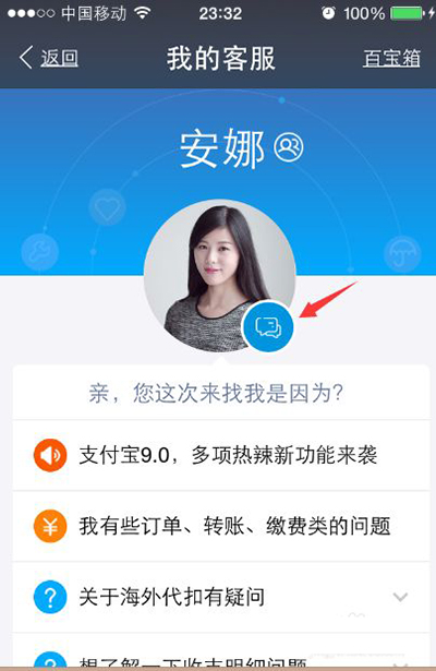 支付宝电话人工服务电话和服务时间介绍