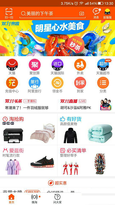 淘宝捉猫猫得红包活动怎么玩？捉猫猫得红包活动玩法教程