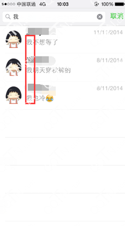 微信聊天记录怎么查？微信聊天记录查看方法