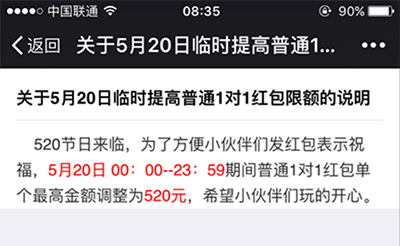 微信红包最大金额是多少?微信红包限额多少?