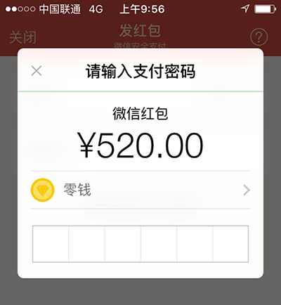 微信红包最大金额是多少?微信红包限额多少?