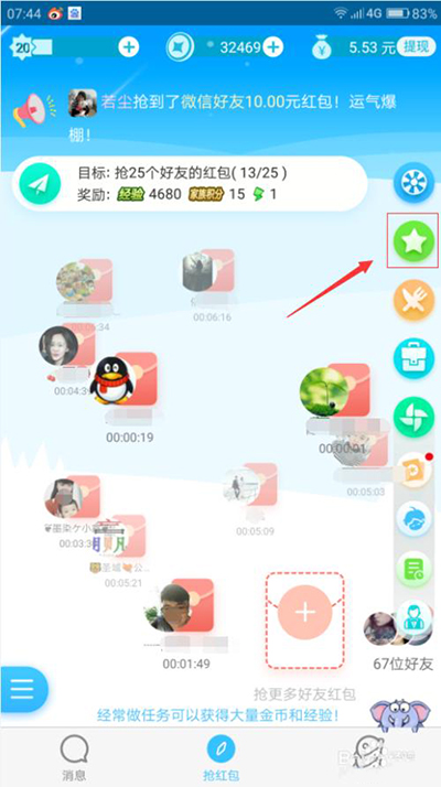 派派金星星技能怎么获得?派派金星星技能获得方法