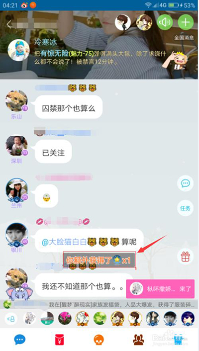 派派金星星技能怎么获得?派派金星星技能获得方法