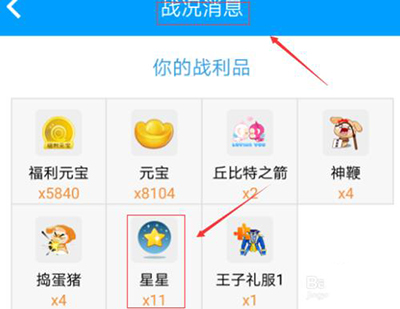 派派金星星技能怎么获得?派派金星星技能获得方法