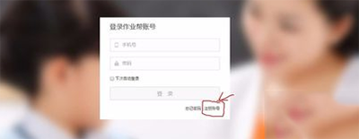 作业帮在线解答怎么注册？注册作业帮在线解答的方法