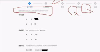 作业帮在线解答怎么注册？注册作业帮在线解答的方法