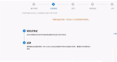 作业帮在线解答怎么注册？注册作业帮在线解答的方法