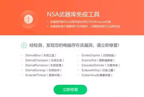360NSA武器库免疫工具在哪?360NSA武器库下载地址一览