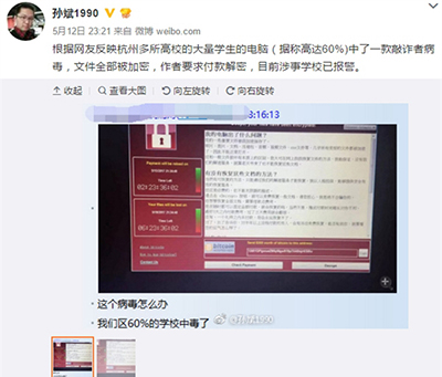 什么是勒索病毒?比特币勒索病毒防御方法介绍
