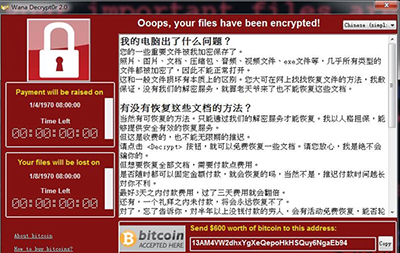 什么是勒索病毒?比特币勒索病毒防御方法介绍