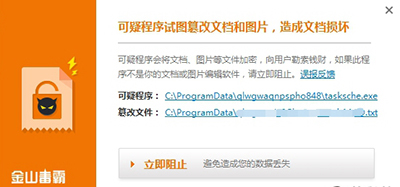 什么是勒索病毒?比特币勒索病毒防御方法介绍