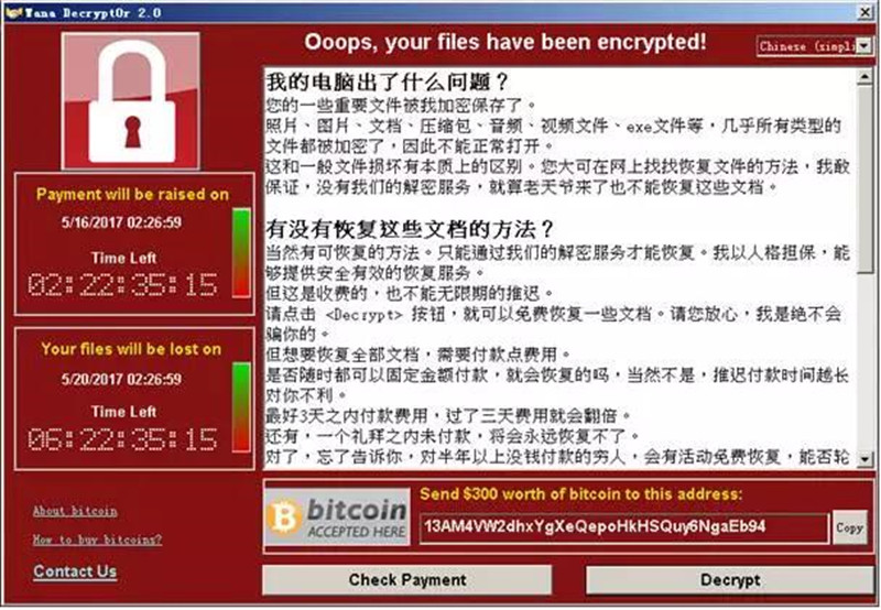 “永恒之蓝’席卷全球,如何防护电脑远离比特币勒索病毒?