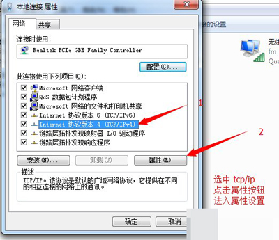 Windows7本地连接IP设置方法教程 Windows 7本地IP设置