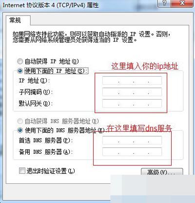 Windows7本地连接IP设置方法教程 Windows 7本地IP设置