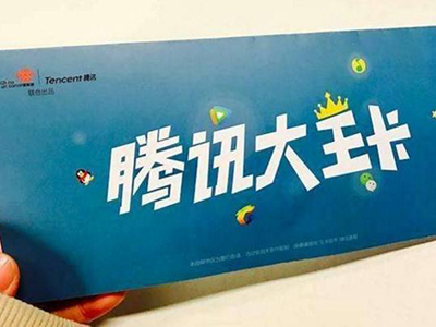 腾讯大王卡/蚂蚁宝卡/京东强卡/微博V卡哪个好?各种联通卡对比分析